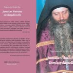 Pappismunkki Serafim Rose: Jumalan ilmoitus ihmissydämelle